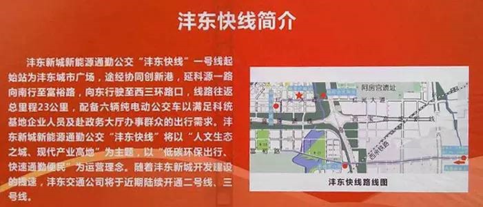 沣东快线开通 西高新可免费乘车至天海星沣东数码工坊