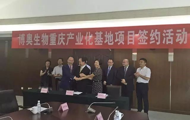 博奥生物重庆产业化基地落户天海星两江数码工坊