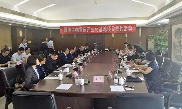博奥生物重庆产业化基地落户天海星两江数码工坊