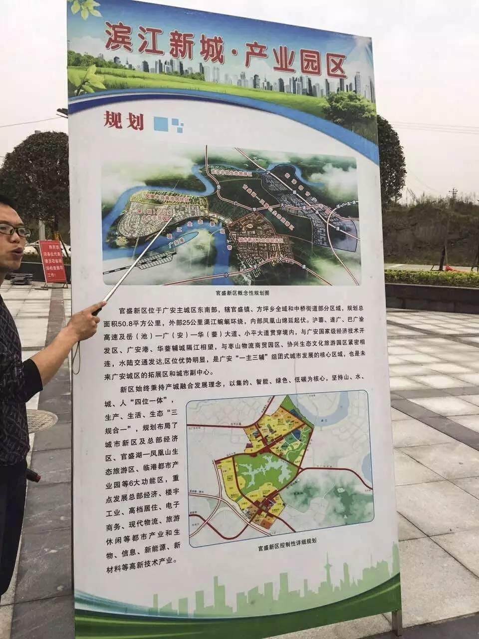 天海星集团董事长伍川率队考察广安市广安区