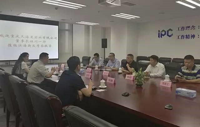 伍川董事长率队考察滨海新区 天海星云产业园为企业牵线搭桥